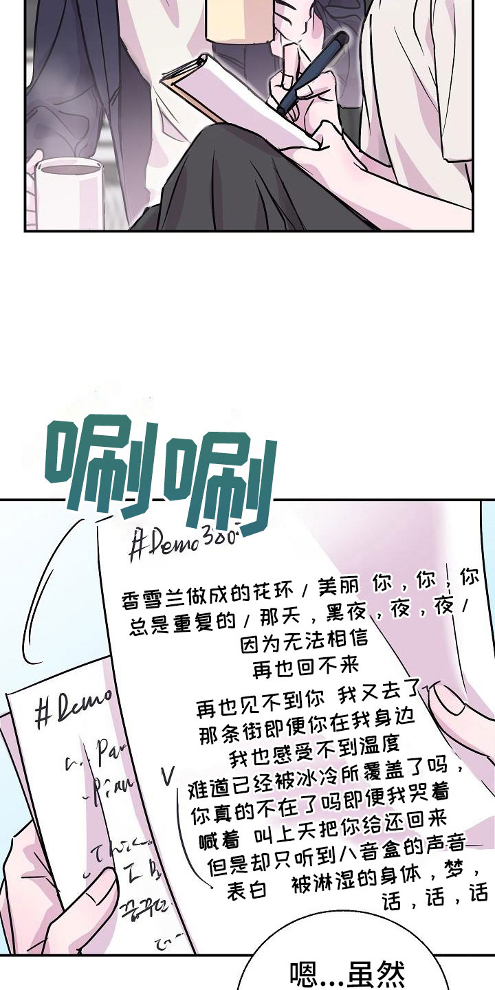 《速成情歌计划》漫画最新章节第11章：试一试免费下拉式在线观看章节第【29】张图片