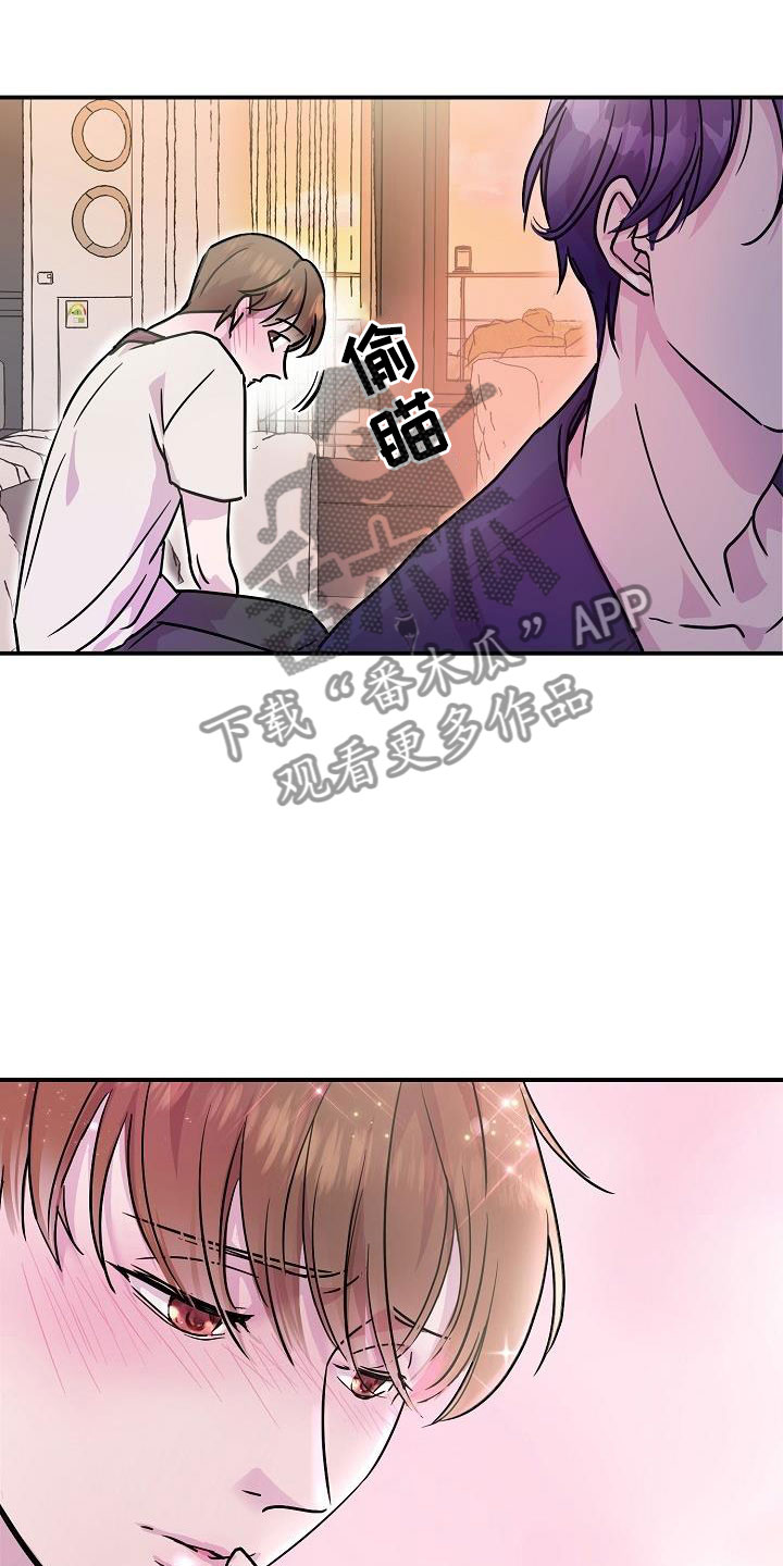 《速成情歌计划》漫画最新章节第11章：试一试免费下拉式在线观看章节第【9】张图片