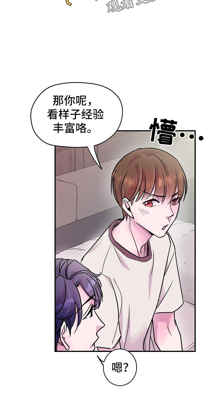 《速成情歌计划》漫画最新章节第11章：试一试免费下拉式在线观看章节第【24】张图片