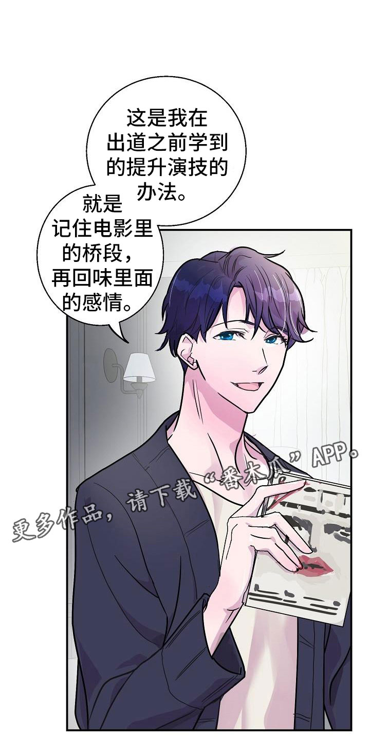 《速成情歌计划》漫画最新章节第11章：试一试免费下拉式在线观看章节第【36】张图片