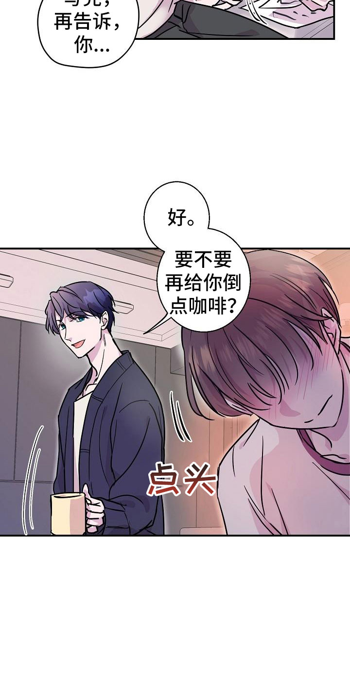 《速成情歌计划》漫画最新章节第11章：试一试免费下拉式在线观看章节第【10】张图片