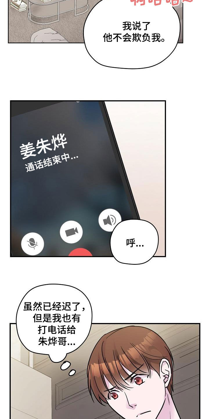 《速成情歌计划》漫画最新章节第12章：午夜电影免费下拉式在线观看章节第【15】张图片