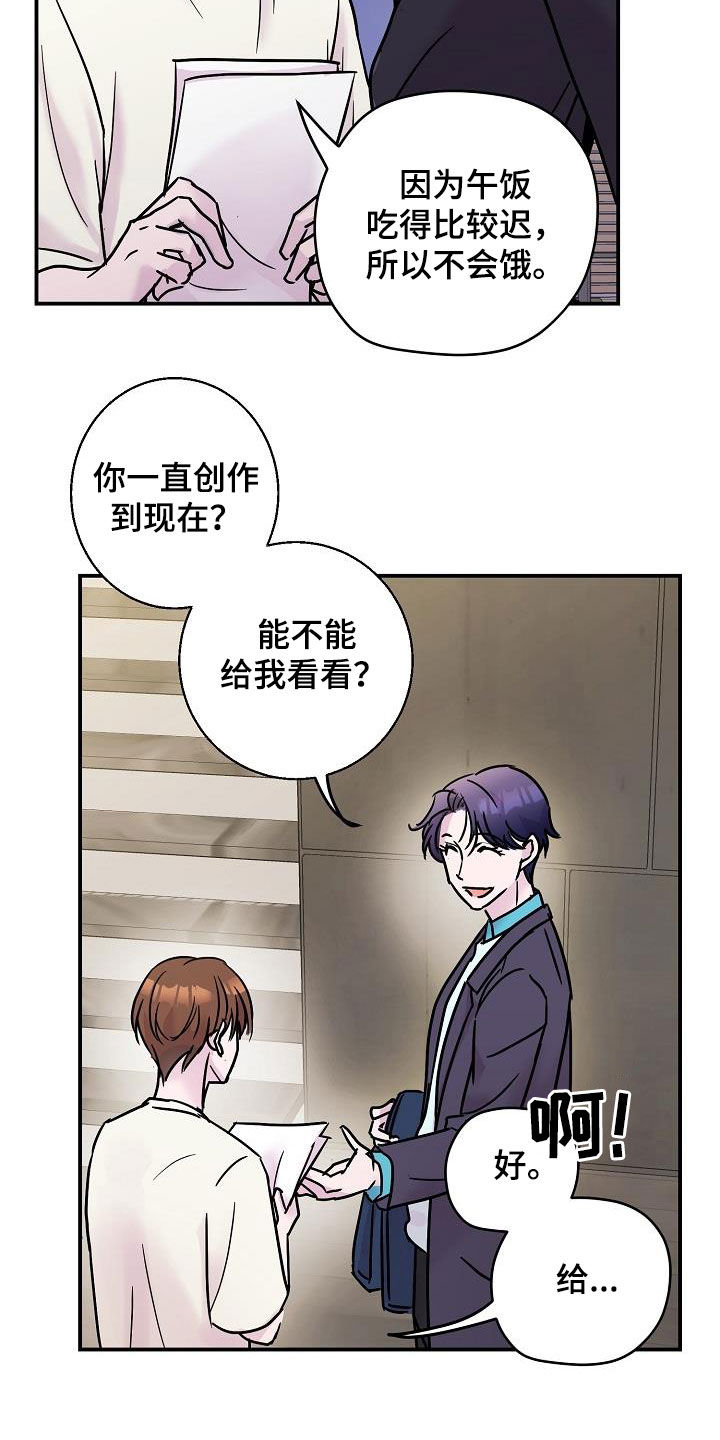 《速成情歌计划》漫画最新章节第12章：午夜电影免费下拉式在线观看章节第【11】张图片