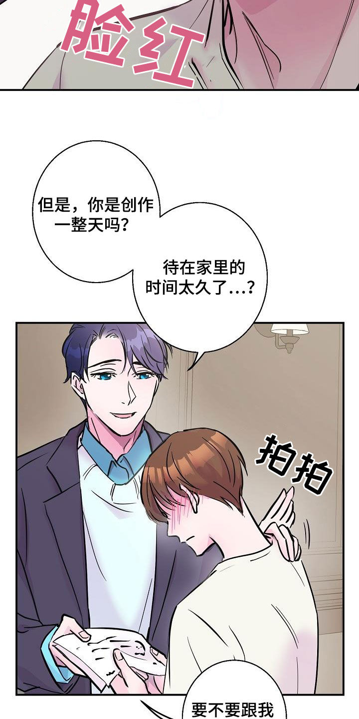 《速成情歌计划》漫画最新章节第12章：午夜电影免费下拉式在线观看章节第【5】张图片