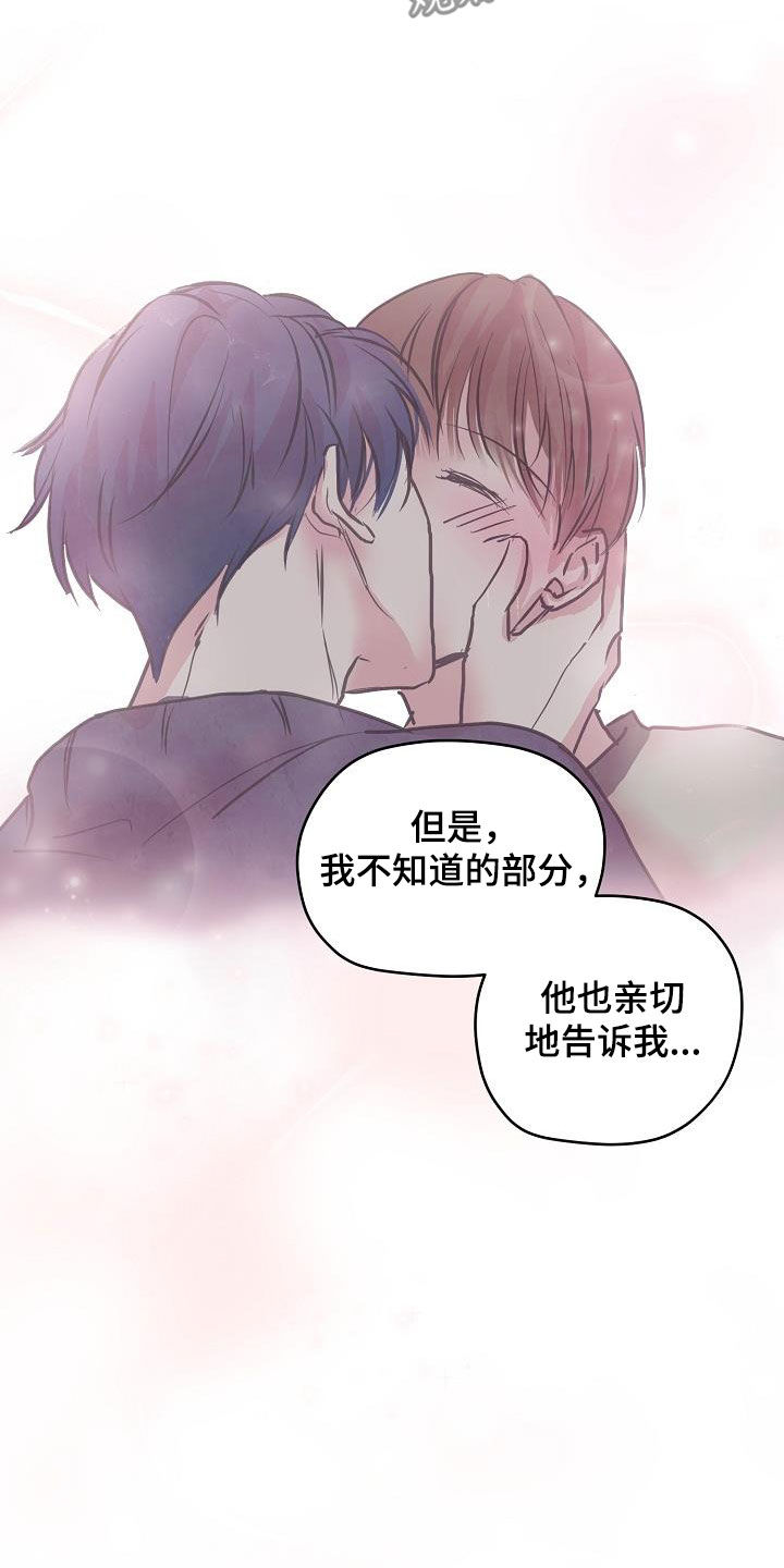 《速成情歌计划》漫画最新章节第12章：午夜电影免费下拉式在线观看章节第【17】张图片