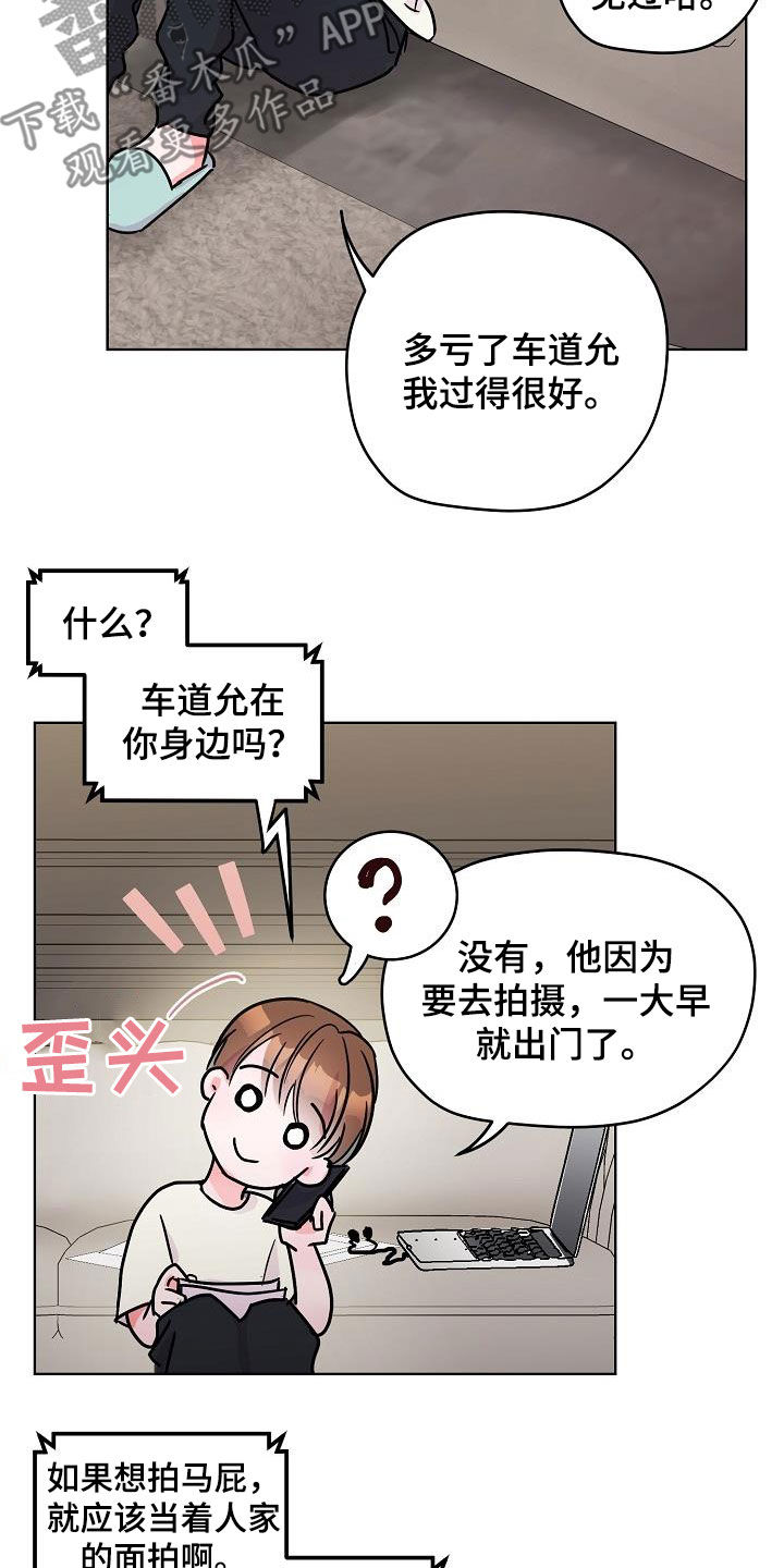 《速成情歌计划》漫画最新章节第12章：午夜电影免费下拉式在线观看章节第【19】张图片