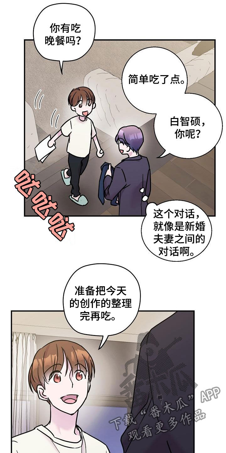 《速成情歌计划》漫画最新章节第12章：午夜电影免费下拉式在线观看章节第【12】张图片