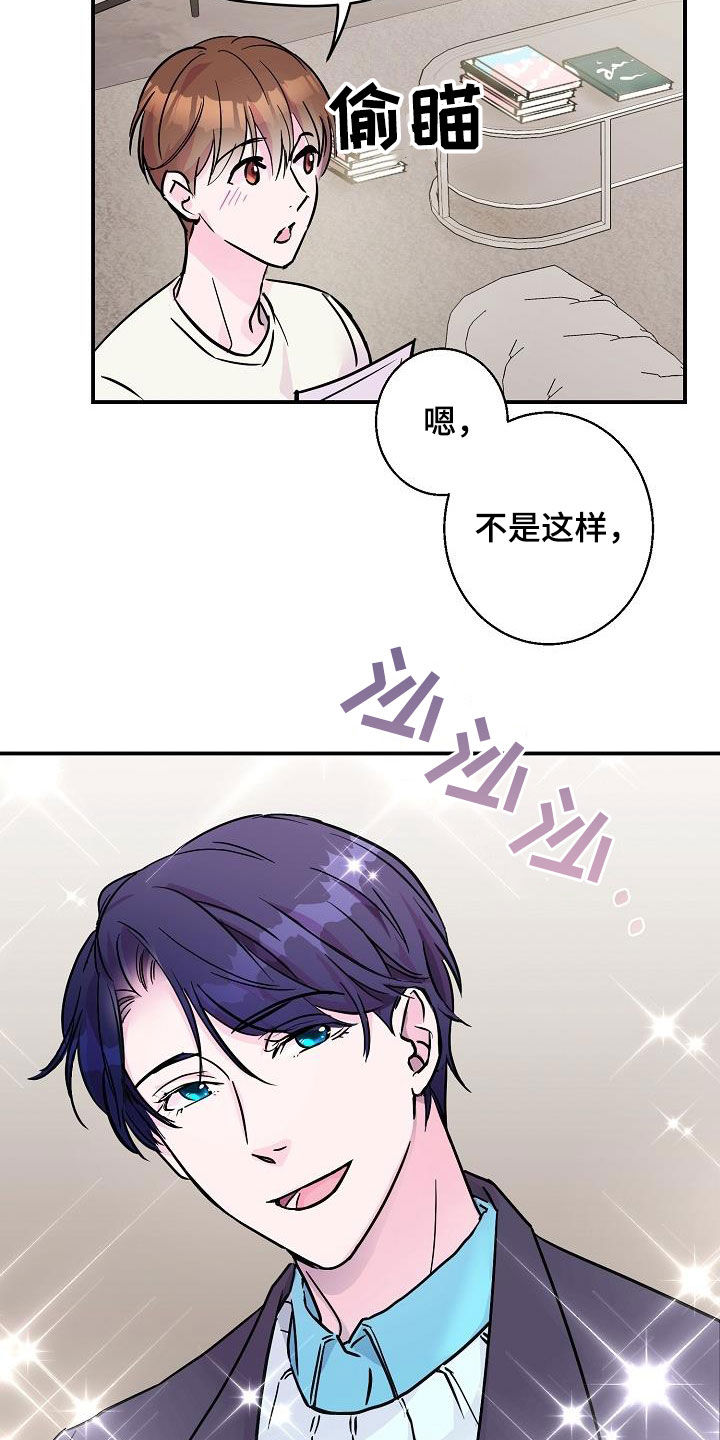 《速成情歌计划》漫画最新章节第12章：午夜电影免费下拉式在线观看章节第【3】张图片