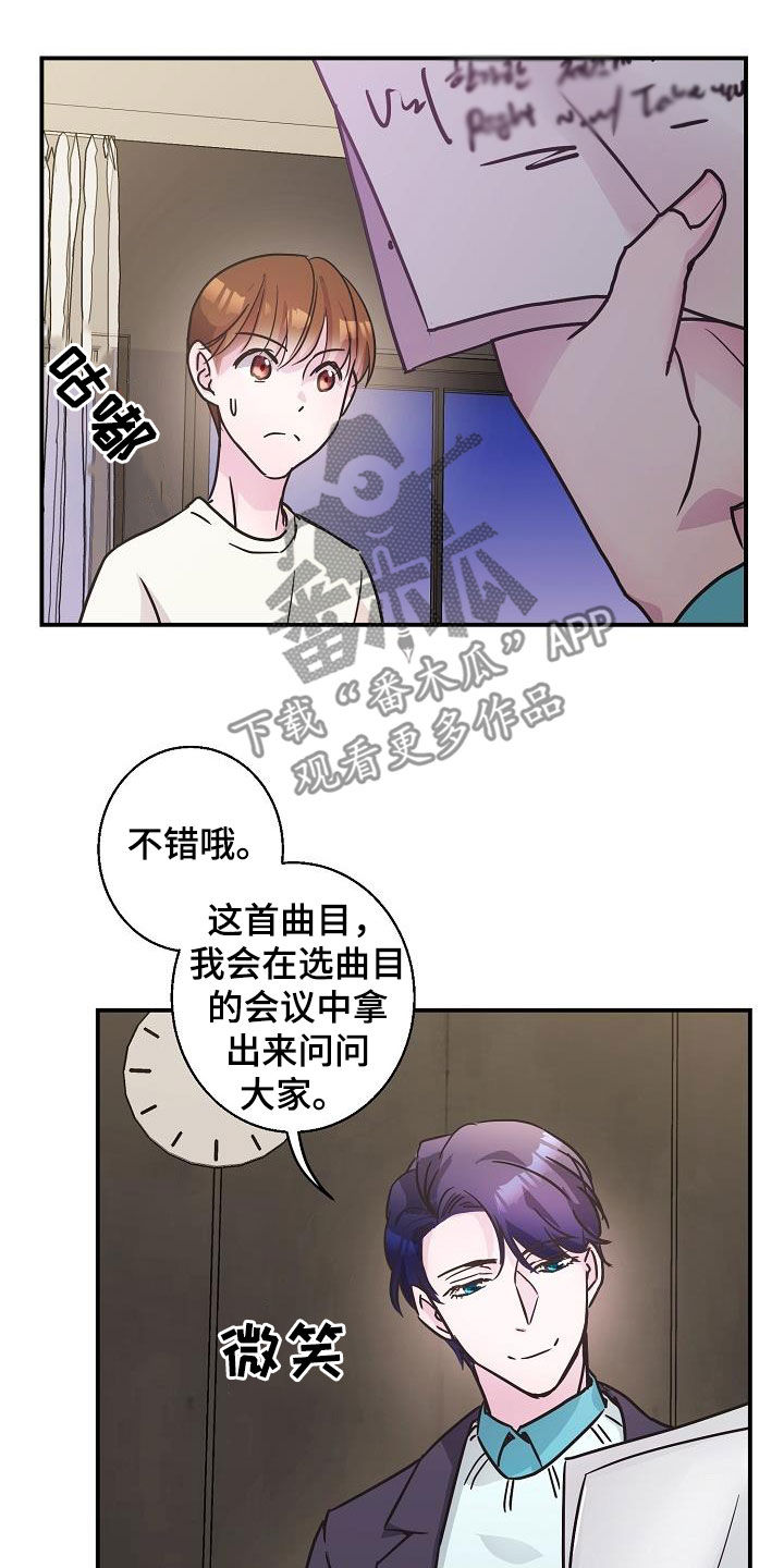 《速成情歌计划》漫画最新章节第12章：午夜电影免费下拉式在线观看章节第【10】张图片