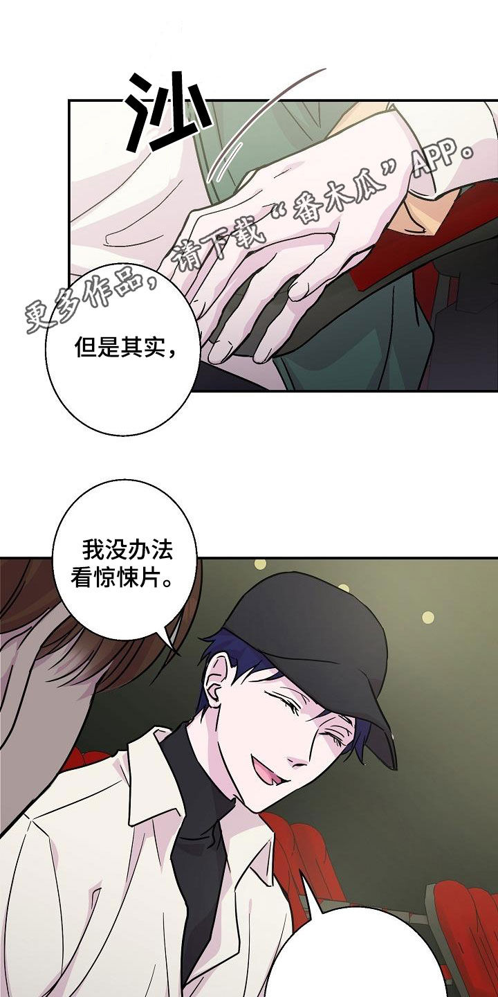 《速成情歌计划》漫画最新章节第13章：快要误会了免费下拉式在线观看章节第【22】张图片