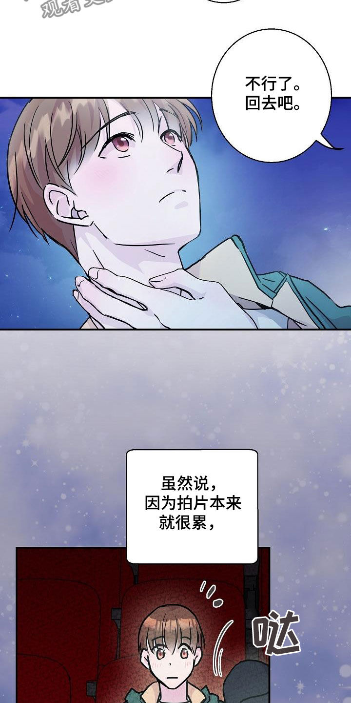 《速成情歌计划》漫画最新章节第13章：快要误会了免费下拉式在线观看章节第【12】张图片