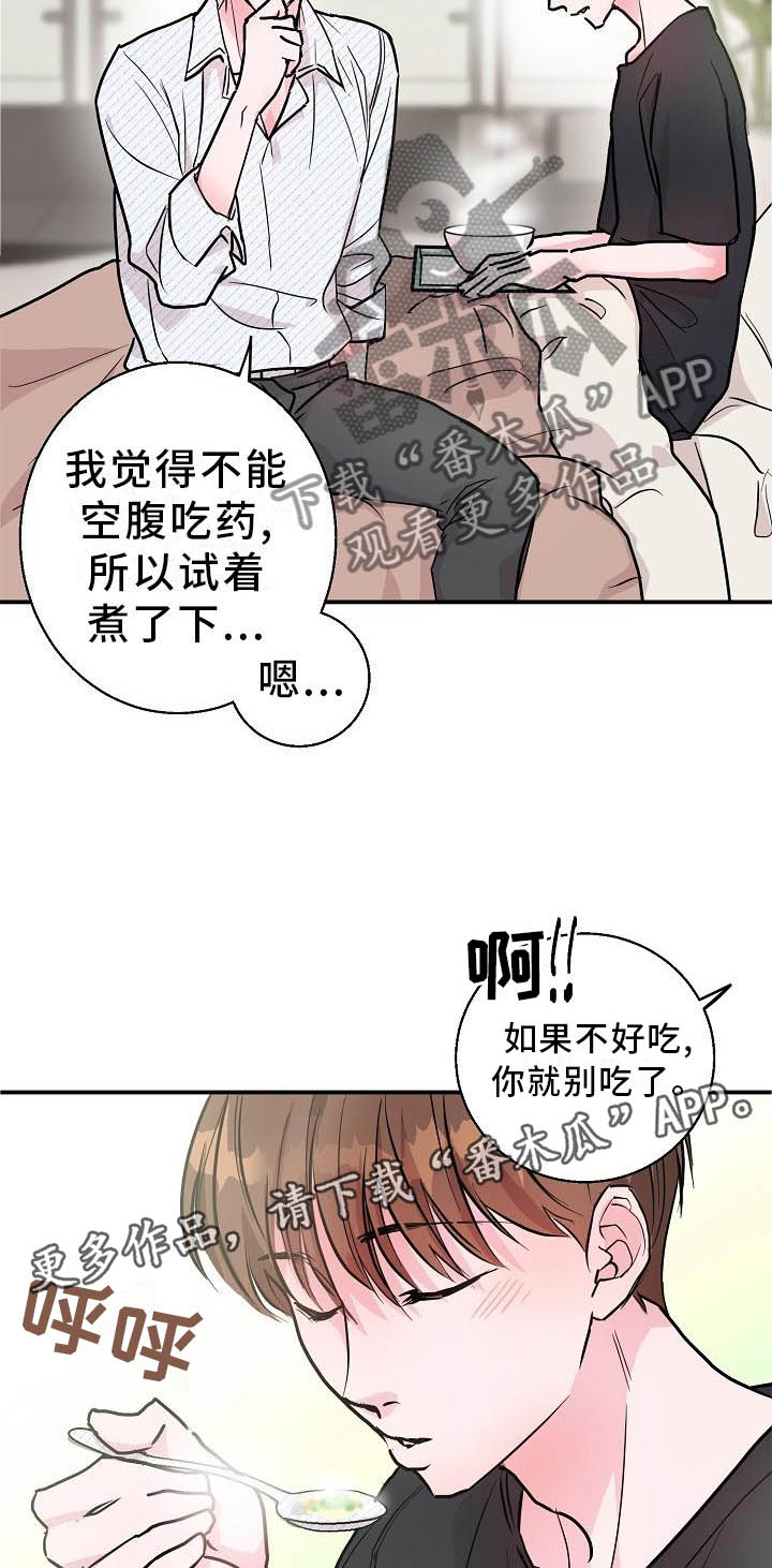 《速成情歌计划》漫画最新章节第14章：这里也是免费下拉式在线观看章节第【14】张图片