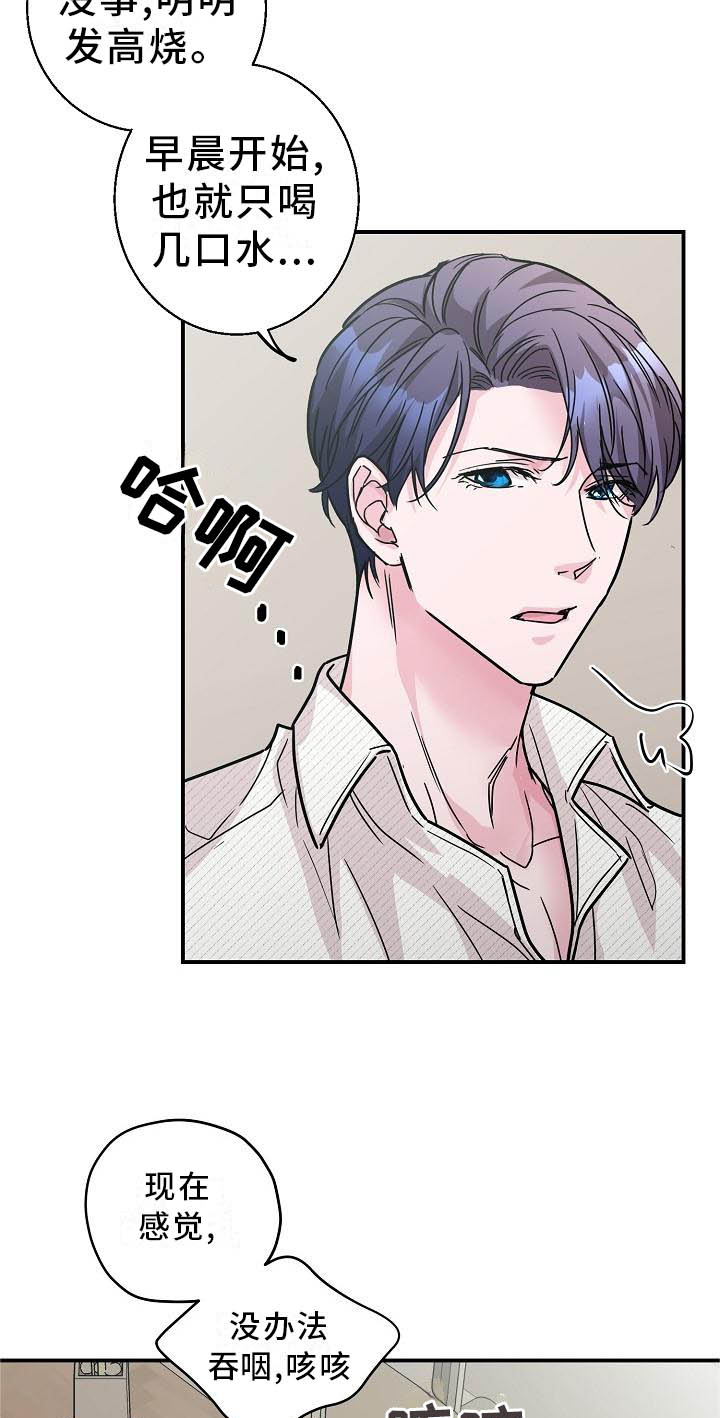 《速成情歌计划》漫画最新章节第14章：这里也是免费下拉式在线观看章节第【23】张图片