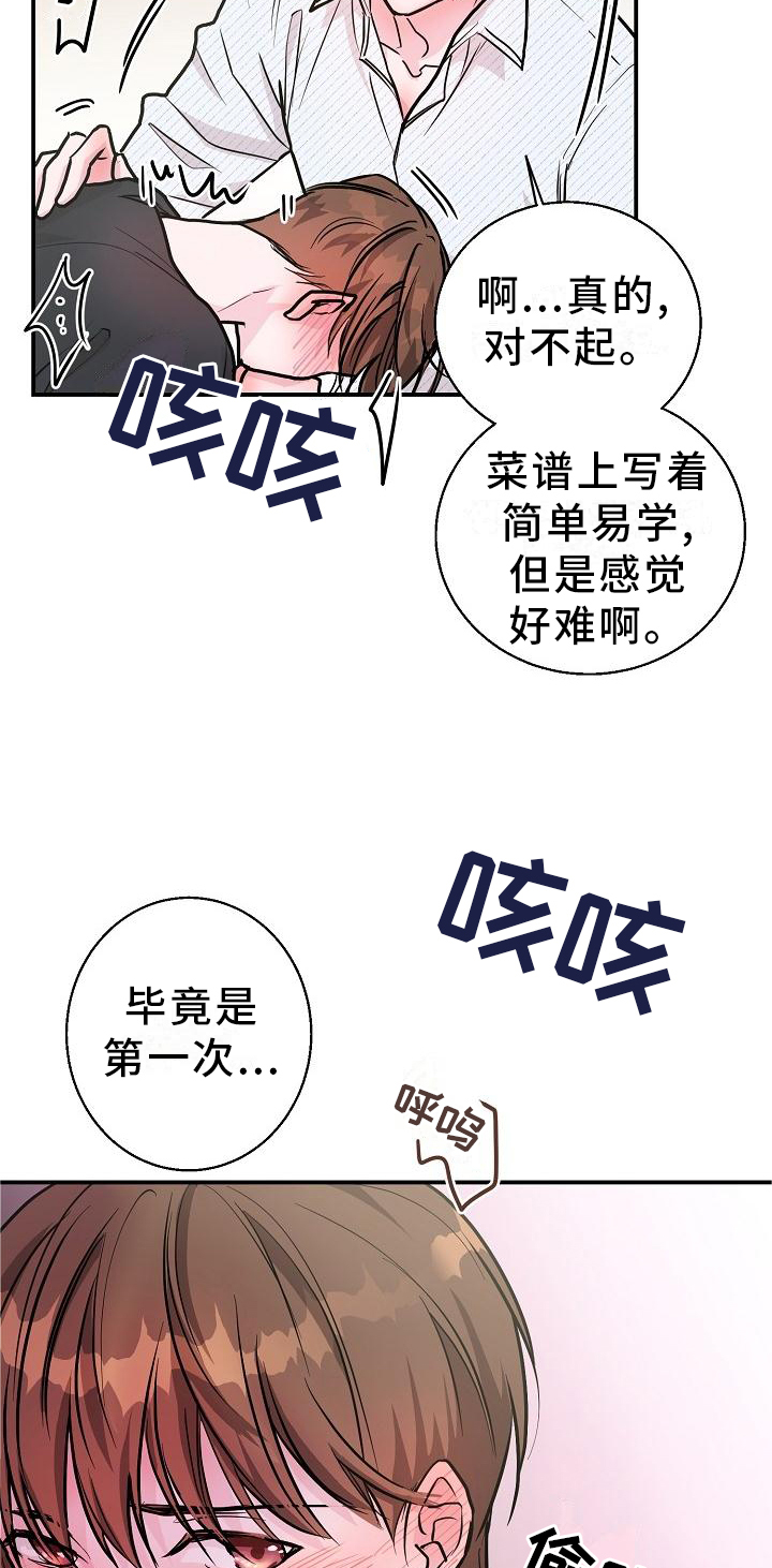 《速成情歌计划》漫画最新章节第14章：这里也是免费下拉式在线观看章节第【11】张图片