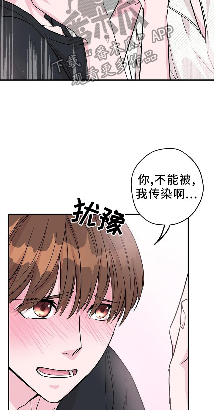 《速成情歌计划》漫画最新章节第14章：这里也是免费下拉式在线观看章节第【2】张图片