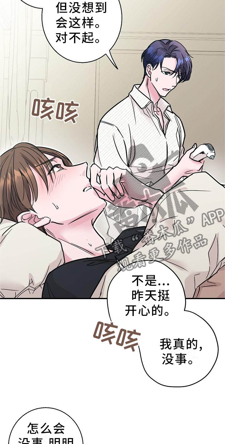 《速成情歌计划》漫画最新章节第14章：这里也是免费下拉式在线观看章节第【24】张图片