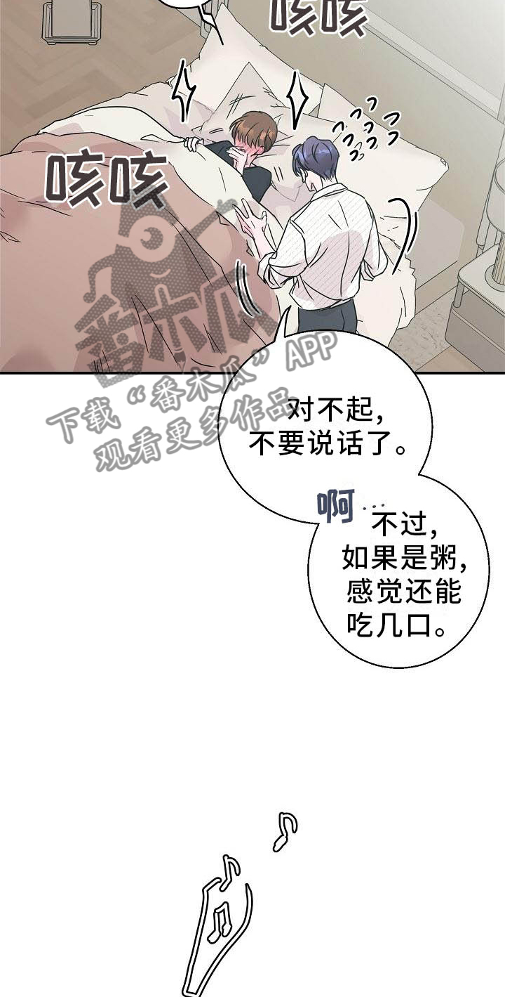 《速成情歌计划》漫画最新章节第14章：这里也是免费下拉式在线观看章节第【22】张图片