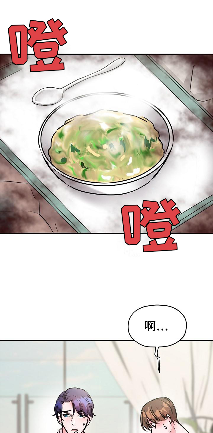 《速成情歌计划》漫画最新章节第14章：这里也是免费下拉式在线观看章节第【15】张图片