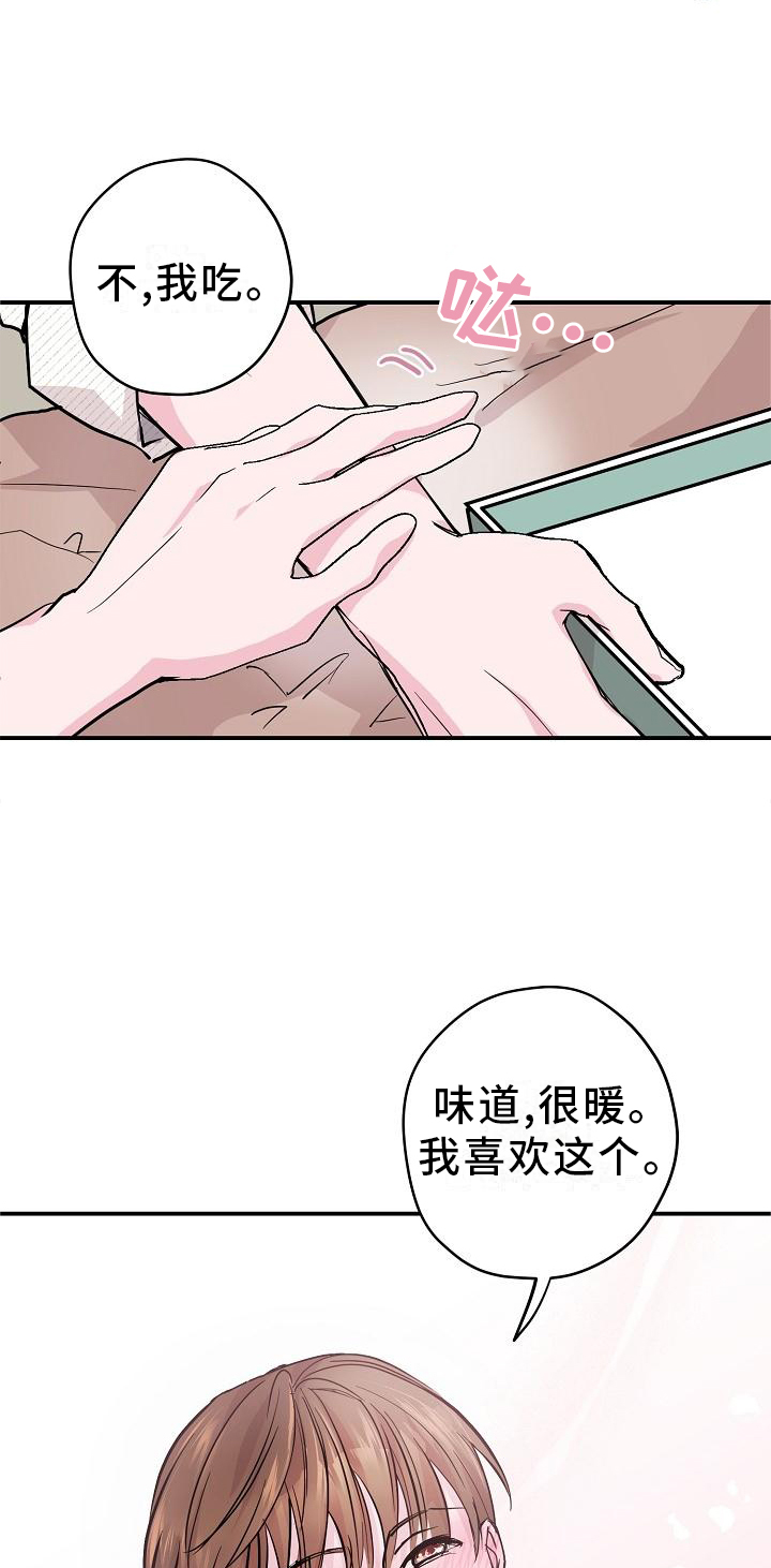 《速成情歌计划》漫画最新章节第14章：这里也是免费下拉式在线观看章节第【9】张图片