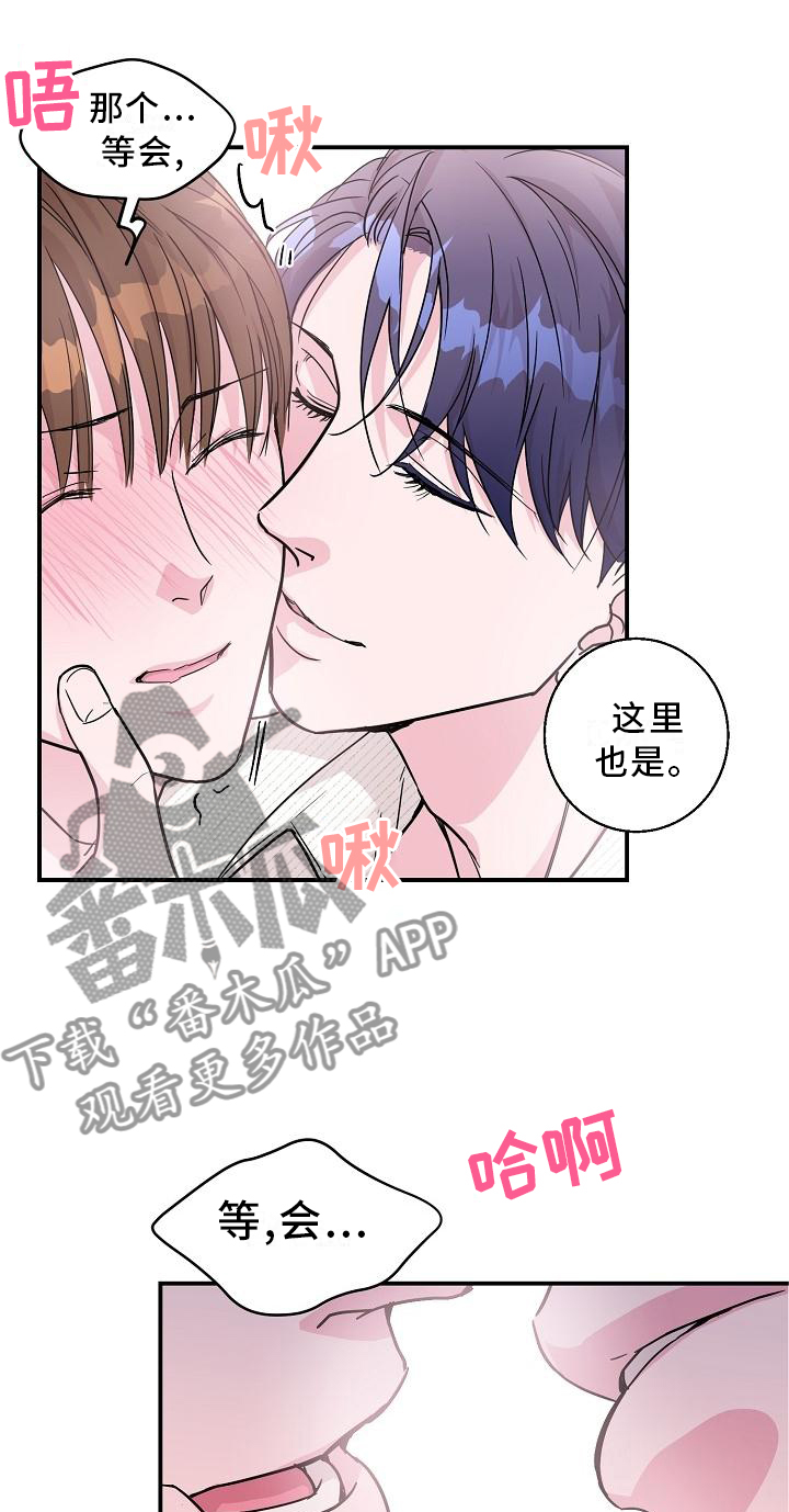 《速成情歌计划》漫画最新章节第14章：这里也是免费下拉式在线观看章节第【4】张图片