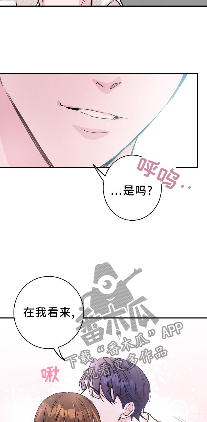 《速成情歌计划》漫画最新章节第14章：这里也是免费下拉式在线观看章节第【7】张图片