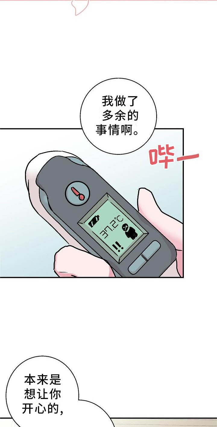 《速成情歌计划》漫画最新章节第14章：这里也是免费下拉式在线观看章节第【25】张图片