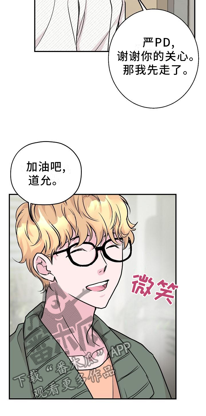 《速成情歌计划》漫画最新章节第15章：名气免费下拉式在线观看章节第【10】张图片