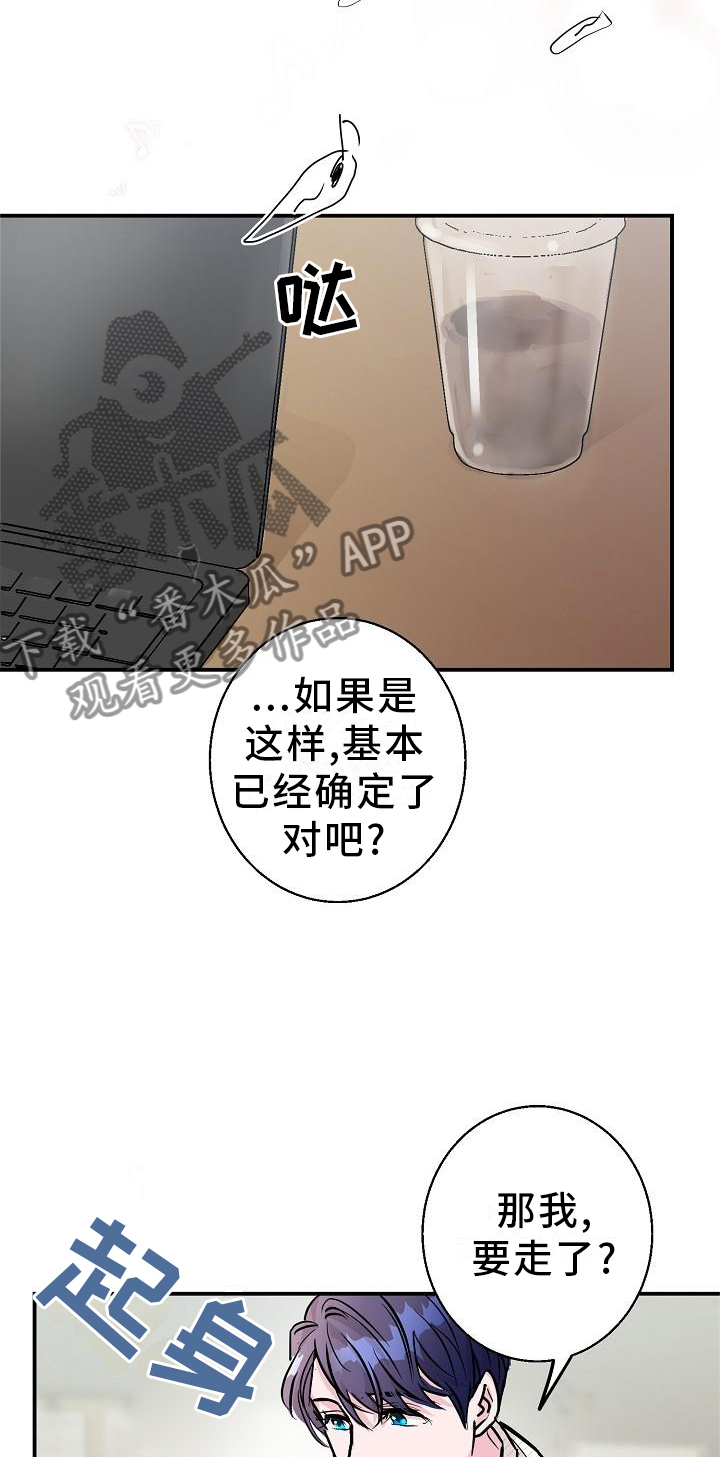 《速成情歌计划》漫画最新章节第15章：名气免费下拉式在线观看章节第【13】张图片