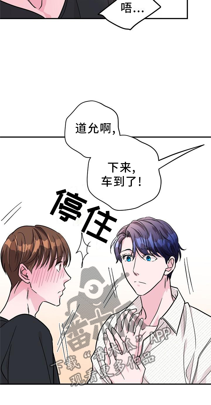 《速成情歌计划》漫画最新章节第15章：名气免费下拉式在线观看章节第【25】张图片