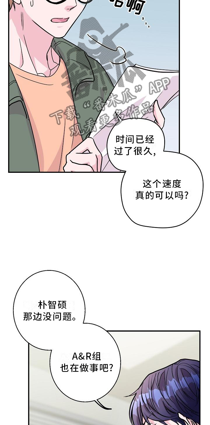 《速成情歌计划》漫画最新章节第15章：名气免费下拉式在线观看章节第【18】张图片