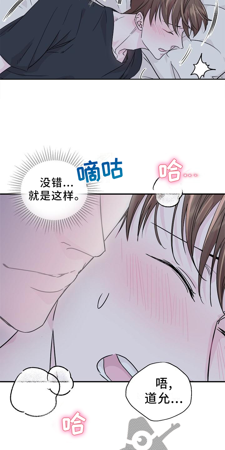 《速成情歌计划》漫画最新章节第16章：小狗免费下拉式在线观看章节第【4】张图片