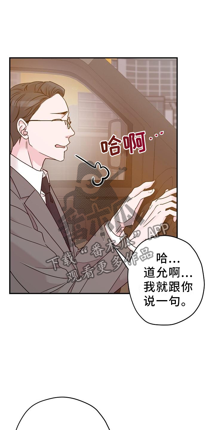 《速成情歌计划》漫画最新章节第16章：小狗免费下拉式在线观看章节第【22】张图片