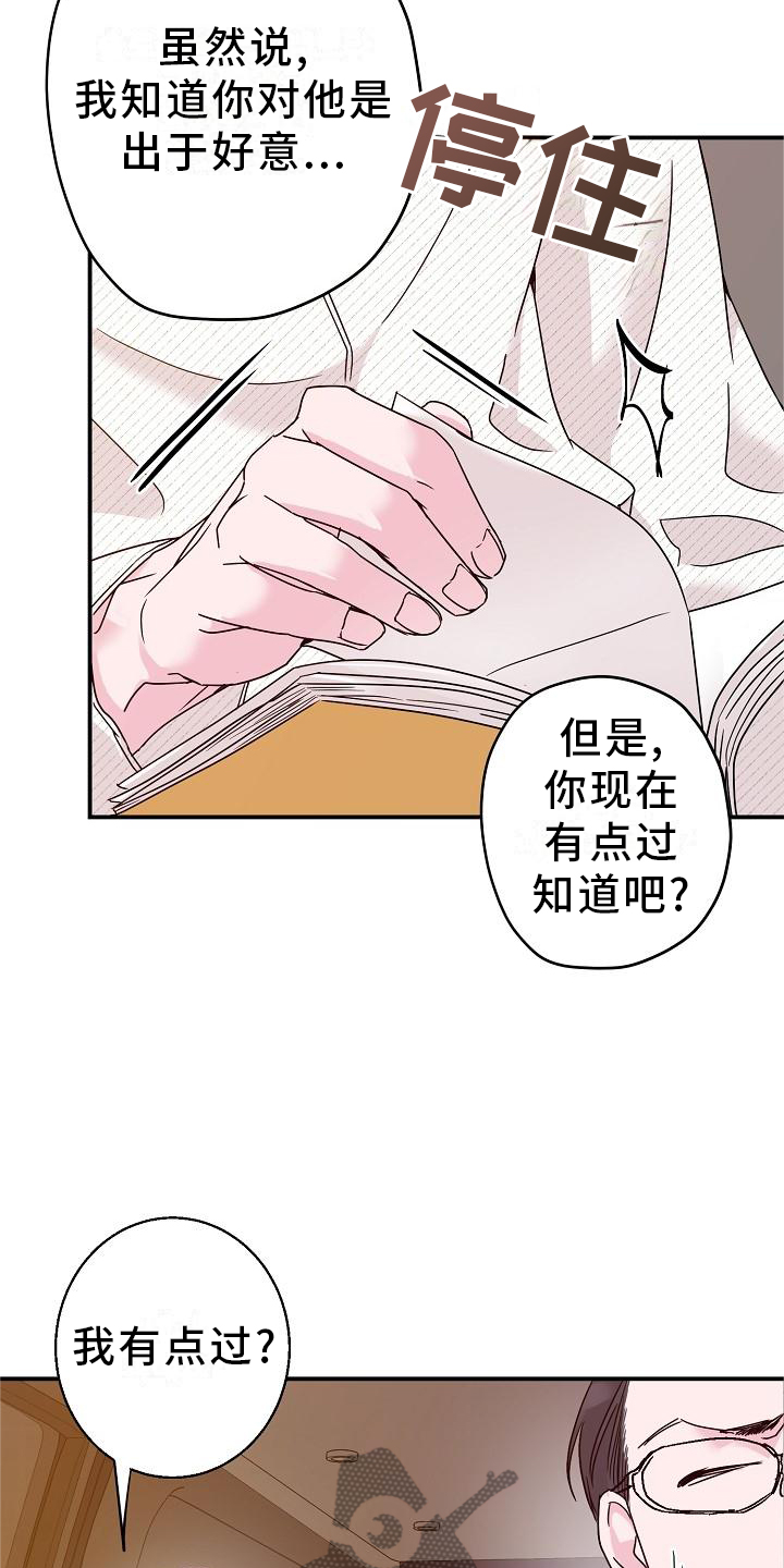 《速成情歌计划》漫画最新章节第16章：小狗免费下拉式在线观看章节第【21】张图片