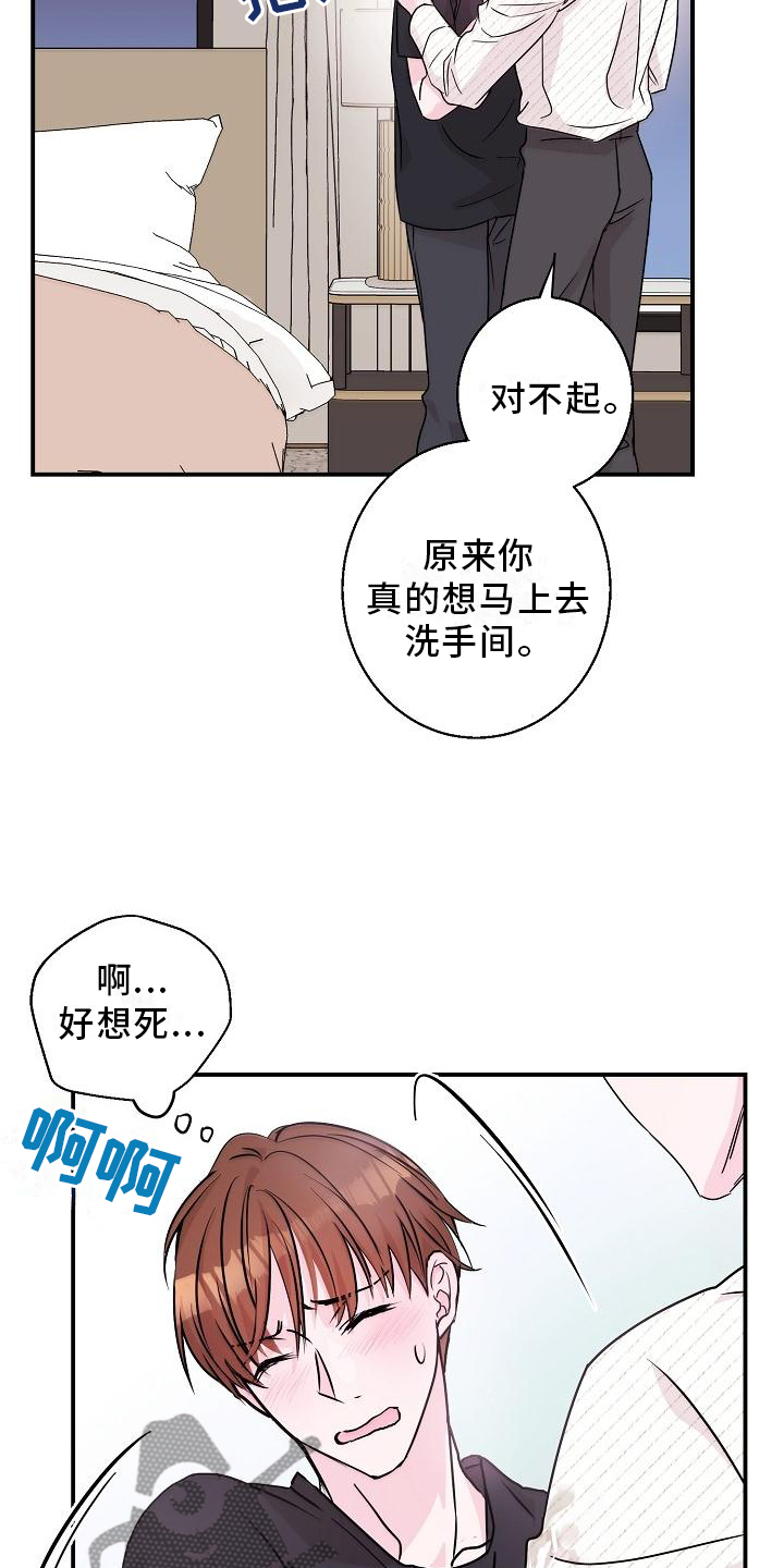 《速成情歌计划》漫画最新章节第17章：我帮你免费下拉式在线观看章节第【5】张图片