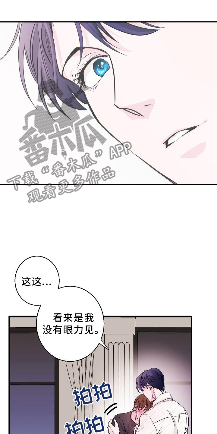 《速成情歌计划》漫画最新章节第17章：我帮你免费下拉式在线观看章节第【6】张图片