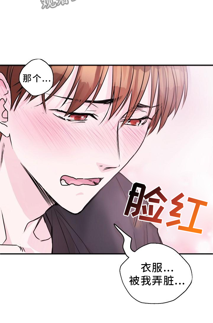 《速成情歌计划》漫画最新章节第17章：我帮你免费下拉式在线观看章节第【7】张图片