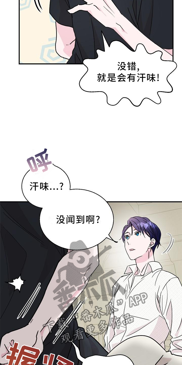 《速成情歌计划》漫画最新章节第17章：我帮你免费下拉式在线观看章节第【16】张图片