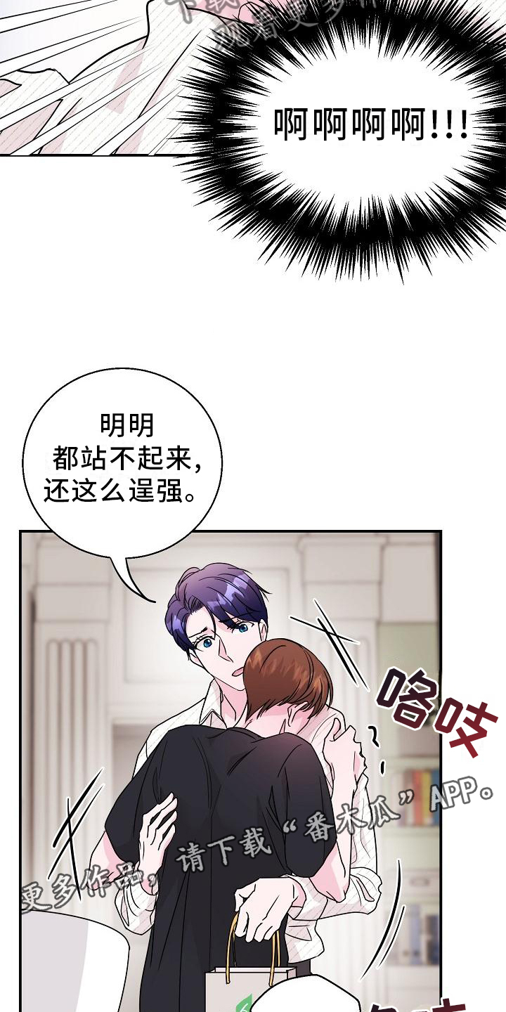 《速成情歌计划》漫画最新章节第17章：我帮你免费下拉式在线观看章节第【12】张图片