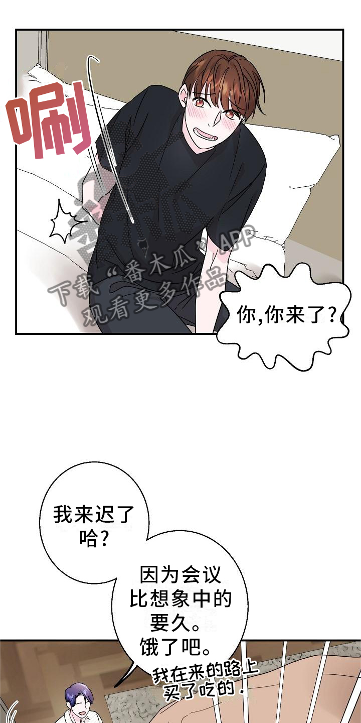 《速成情歌计划》漫画最新章节第17章：我帮你免费下拉式在线观看章节第【19】张图片