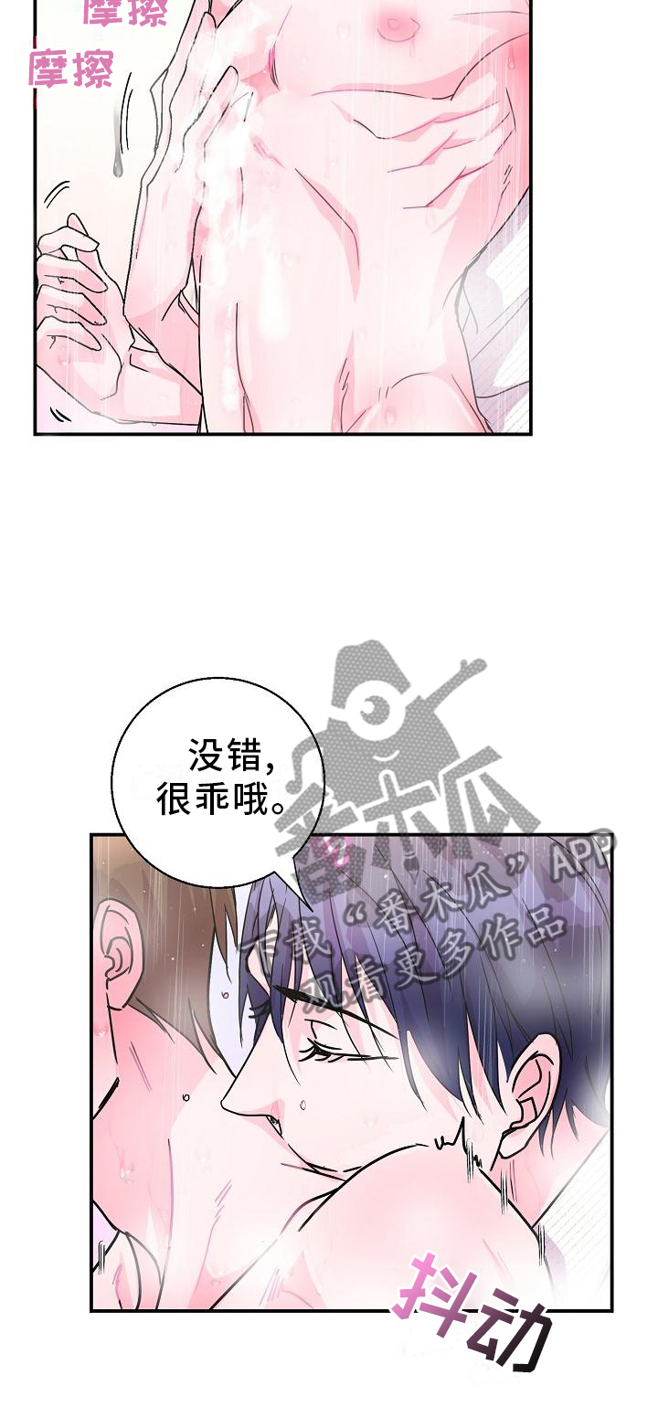 《速成情歌计划》漫画最新章节第18章：喜欢免费下拉式在线观看章节第【12】张图片