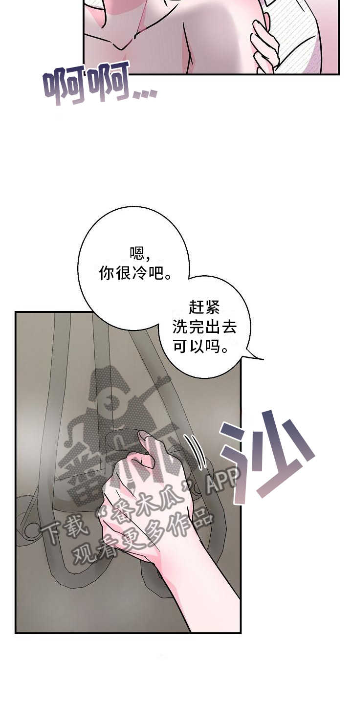 《速成情歌计划》漫画最新章节第18章：喜欢免费下拉式在线观看章节第【15】张图片