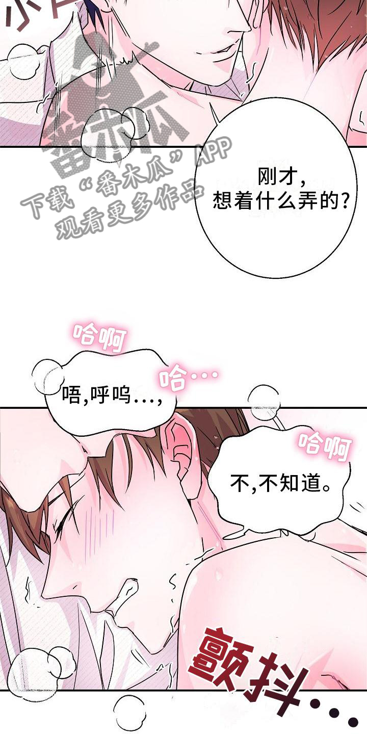 《速成情歌计划》漫画最新章节第18章：喜欢免费下拉式在线观看章节第【6】张图片