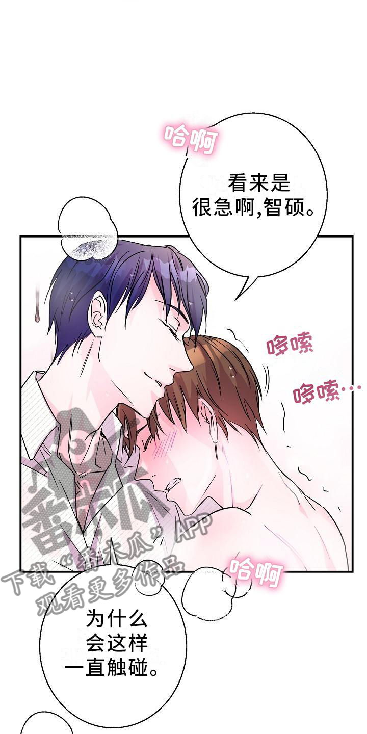 《速成情歌计划》漫画最新章节第18章：喜欢免费下拉式在线观看章节第【5】张图片