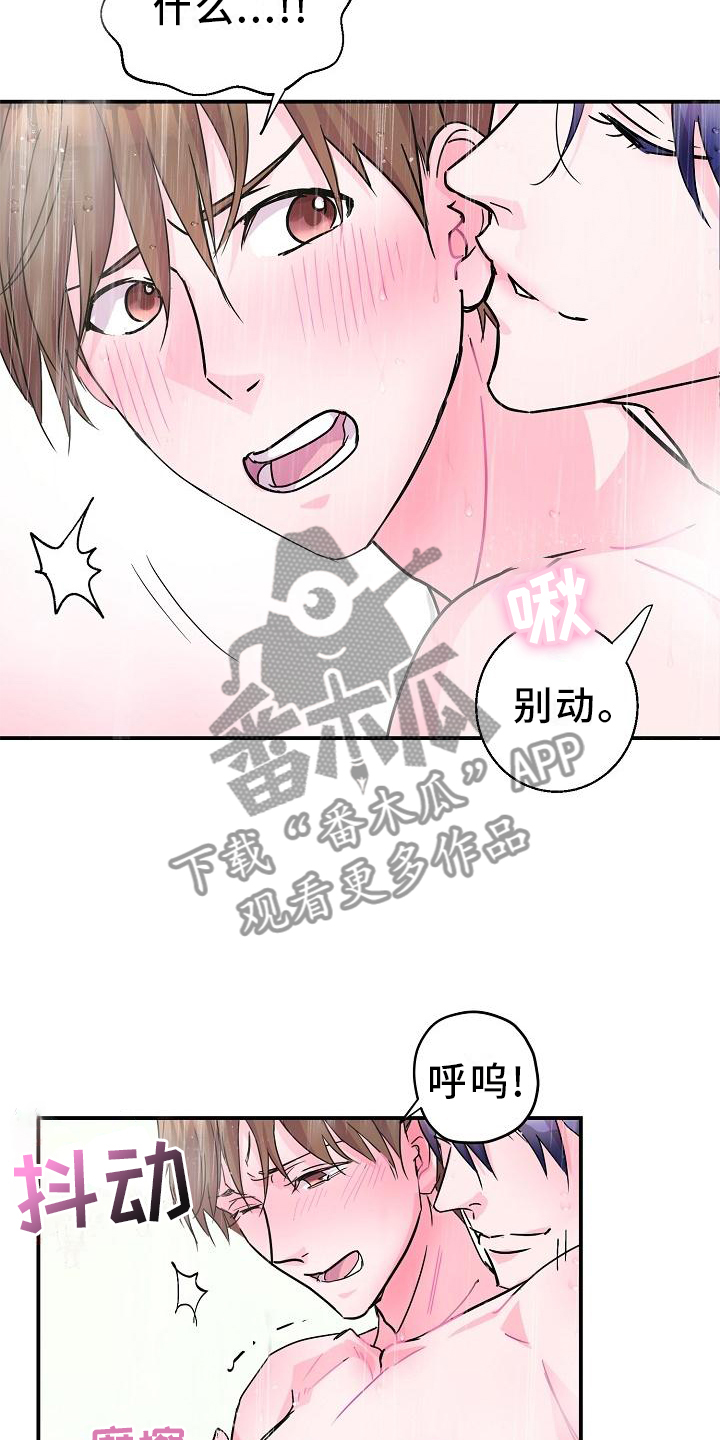 《速成情歌计划》漫画最新章节第18章：喜欢免费下拉式在线观看章节第【13】张图片