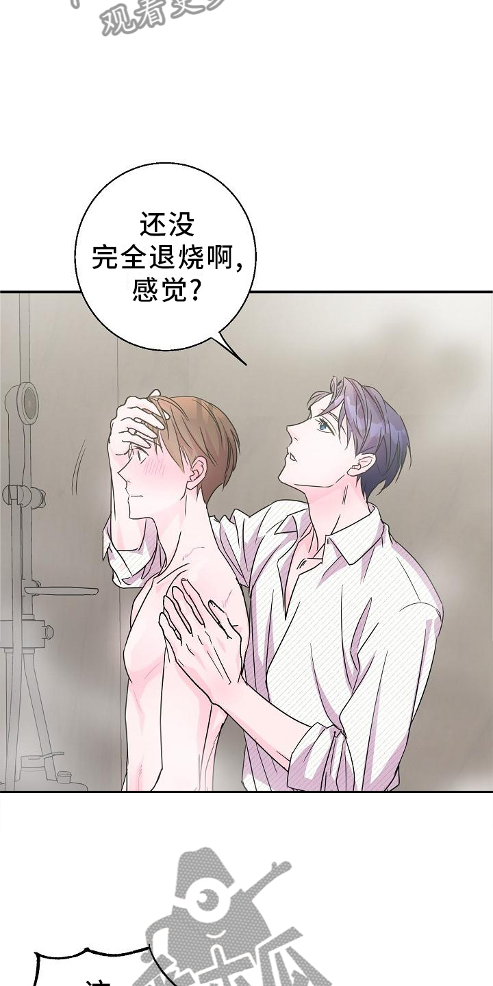 《速成情歌计划》漫画最新章节第18章：喜欢免费下拉式在线观看章节第【17】张图片