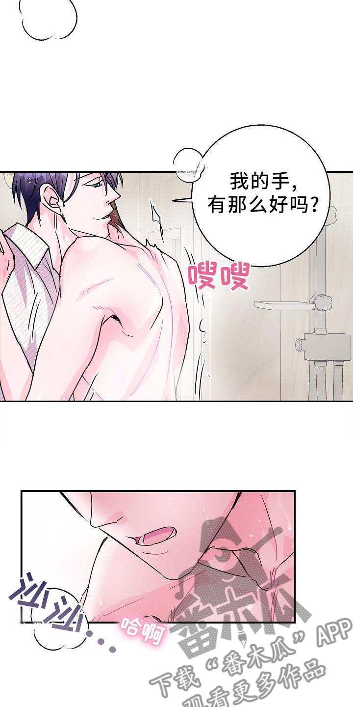 《速成情歌计划》漫画最新章节第18章：喜欢免费下拉式在线观看章节第【4】张图片