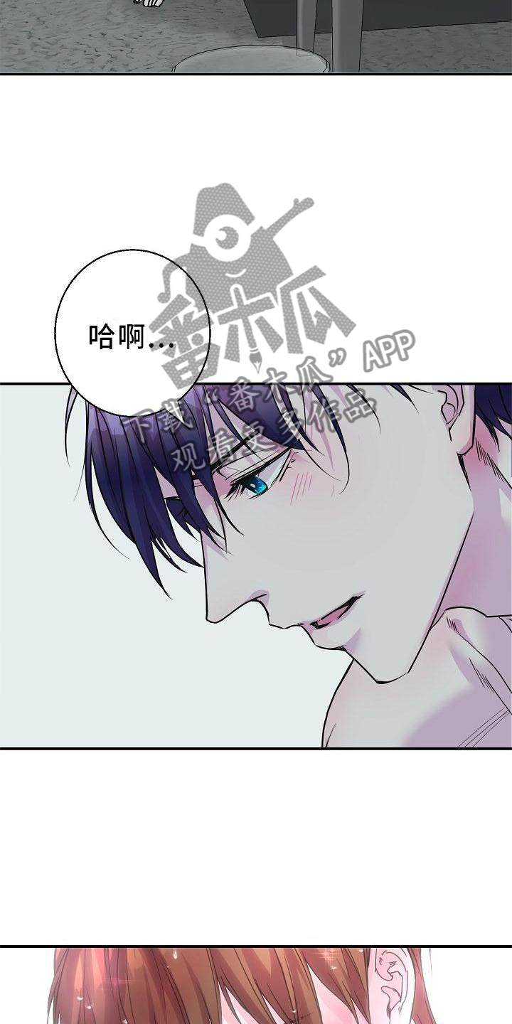 《速成情歌计划》漫画最新章节第19章：想他免费下拉式在线观看章节第【19】张图片