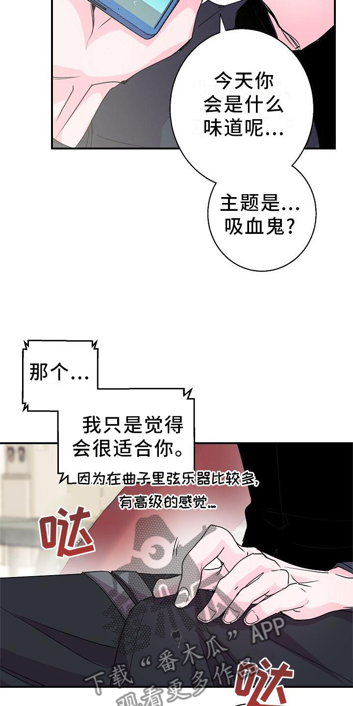 《速成情歌计划》漫画最新章节第19章：想他免费下拉式在线观看章节第【12】张图片