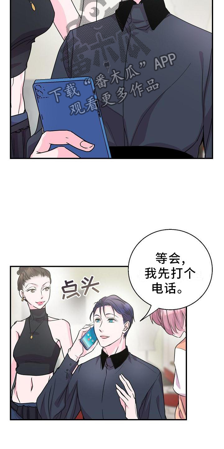 《速成情歌计划》漫画最新章节第19章：想他免费下拉式在线观看章节第【16】张图片