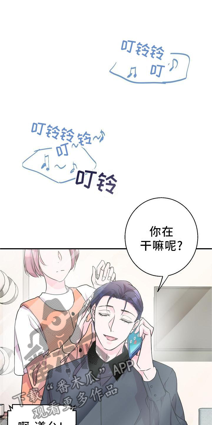 《速成情歌计划》漫画最新章节第19章：想他免费下拉式在线观看章节第【15】张图片